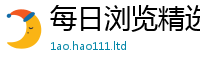 新奥2025年天天开好彩归2025年港彩黑白图资料